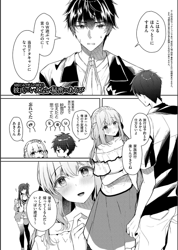 幼なじみで恋人の彼女とシたいことぜんぶ◆ 2【デジタル特装版】_21枚目の画像